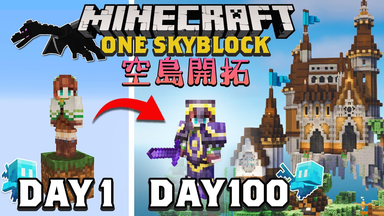 🐈‍⬛🌈マイクラ100days\\空島建築＆サバイバル生活//｜ONE BLOCK｜SKYBLOCK
