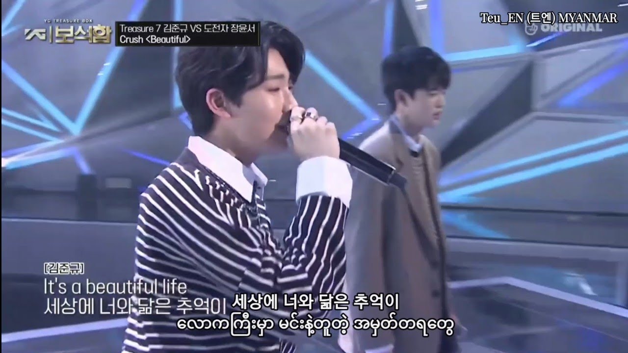[YGTB] Kim Junkyu X Jang Yunseo Beautiful (Original by Crush ) Myanmar Sub