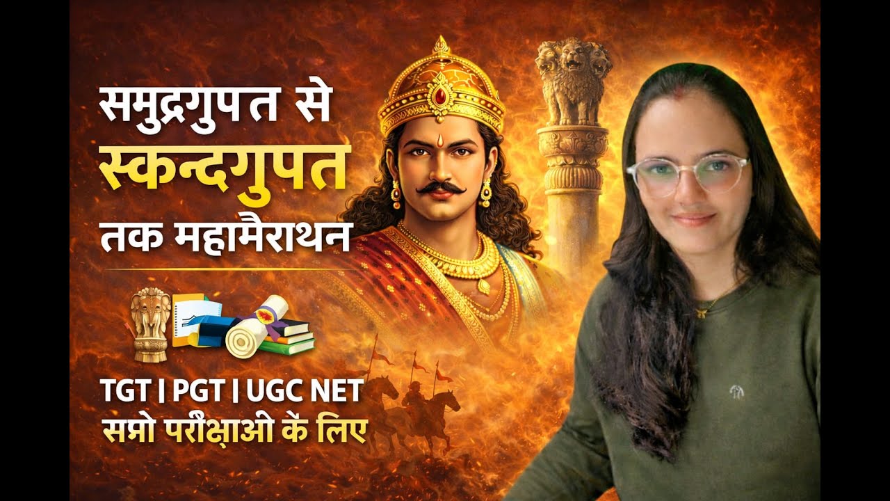 समुद्रगुप्त से स्कन्द गुप्त मैराथन -इतिहास UGC NET JRF , TGT ,PGT ,UPSC,RO/ARO by Suahama yadav
