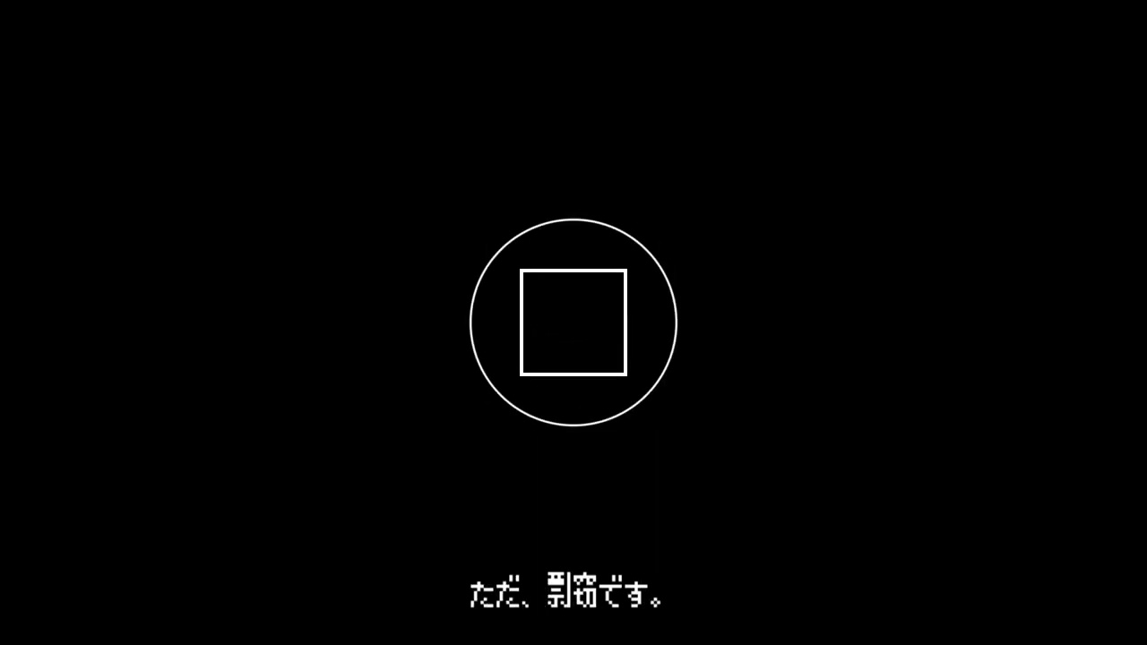 迷入[short]