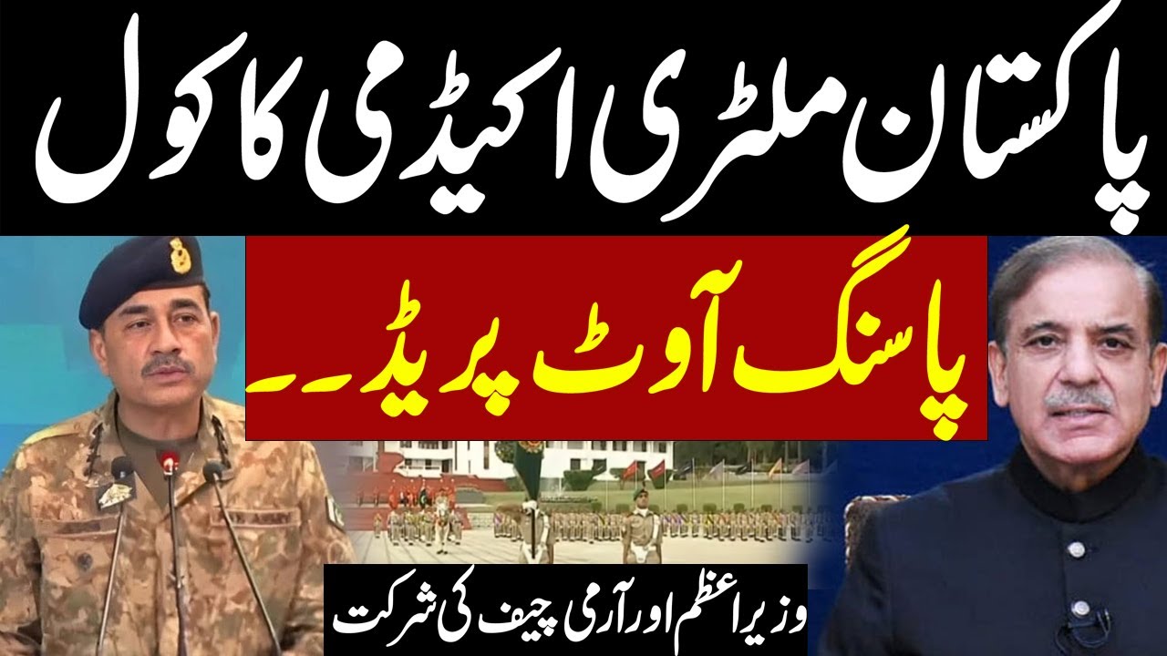 🔴 LIVE | PMA Kakul Grand Passing Out Parade Ceremony | Army Chief Asim Munir | Pak Army In Action
