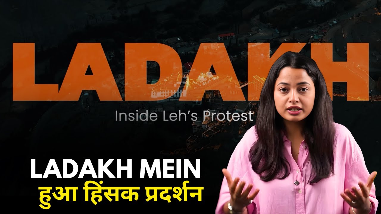 Violent protests erupt in Ladakh || Rajdharma Clips