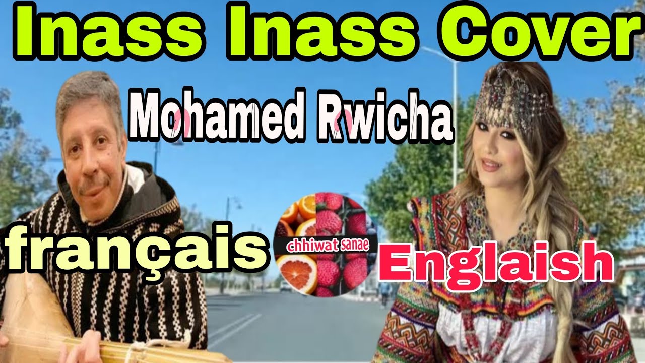          Inass inass français Anglais- cover Mohamed Rouicha   إناس إناس