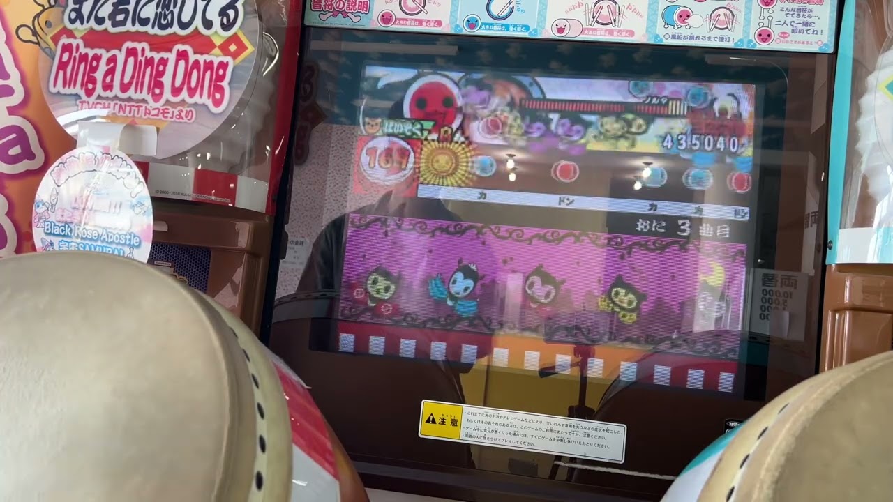 【太鼓の達人11】フコウの国のお姫さま 全良