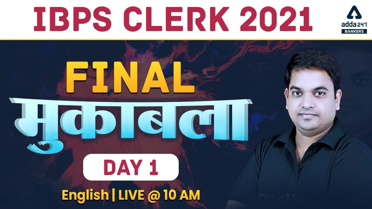 IBPS Clerk Pre 2021 | English | Final मुकाबला Day #1