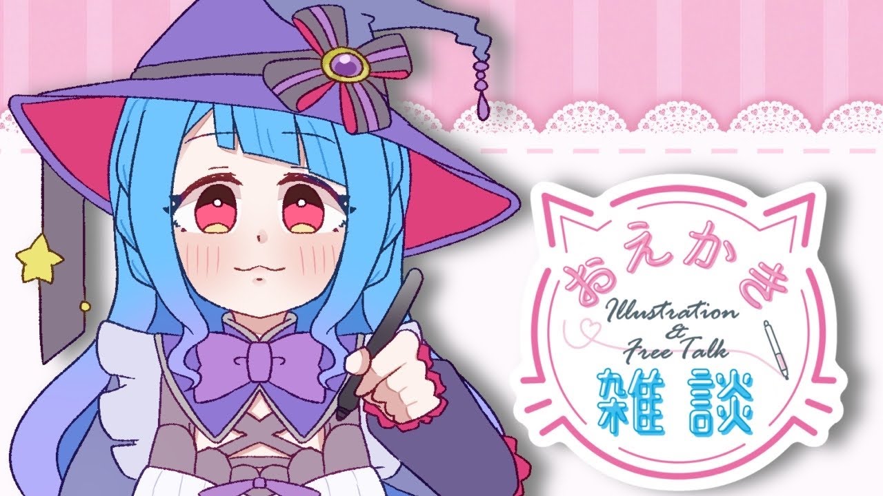 【#VTuber】猫の日？描いたり、描かなかったり【#雑談  】