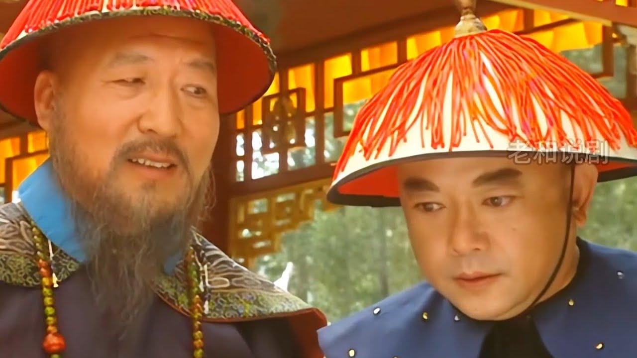 看和珅如何从一个小小的銮仪卫，一步一步变成权倾朝野的宰相 #和珅，銮仪卫，清朝，官场，逆袭