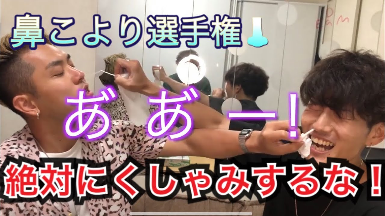 【くしゃみ】第一回鼻こより選手権！！！