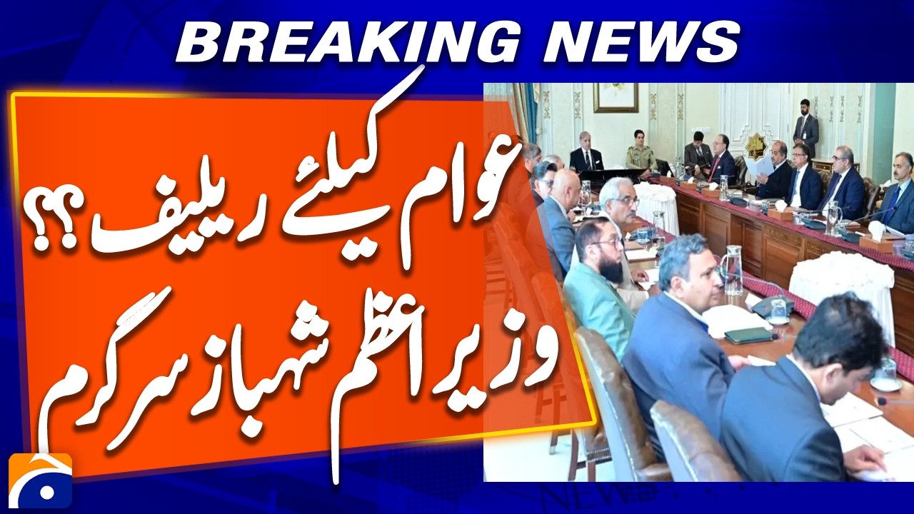 PM Shehbaz Sharif Reviews Energy Reforms &ndash; Key Proposals for Power Consumers | Breaking News