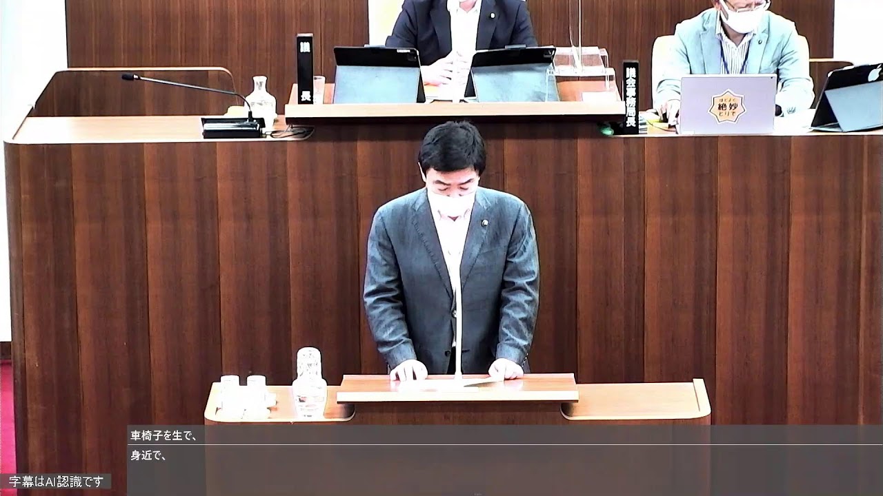 （5日目　9月16日午後①）令和4年取手市議会第3回定例会