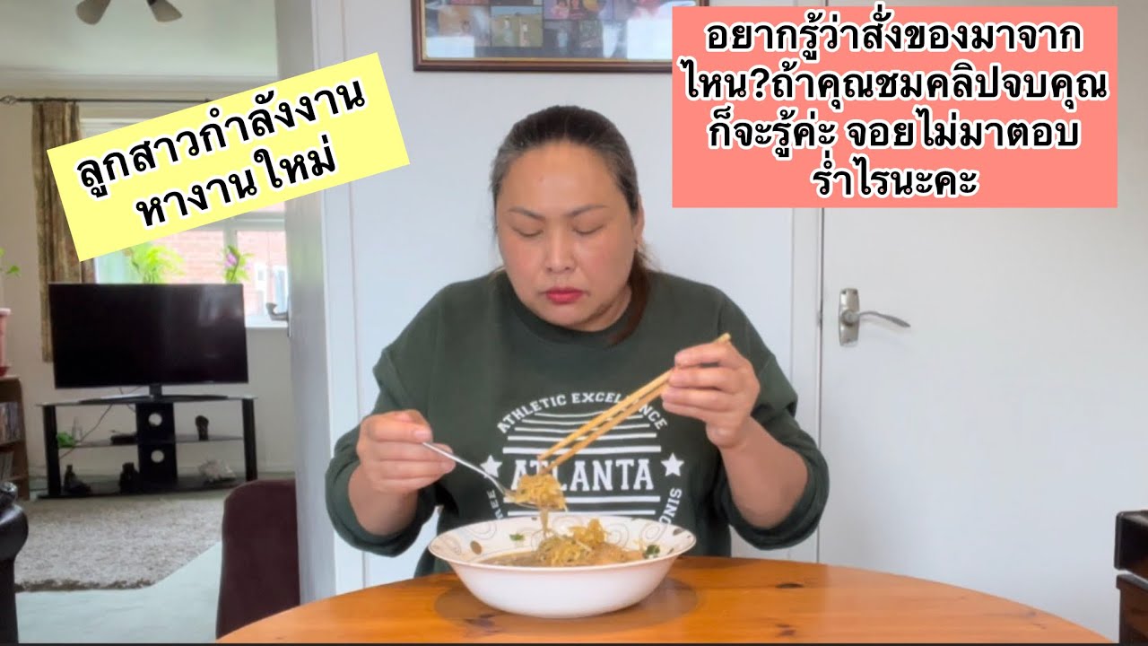 อยากรู้ว่าสั่งของมาจากไหน?ถ้าคุณชมคลิปจบคุณก็จะรู้ค่ะ จอยไม่มาตอบร่ำไรนะคะ