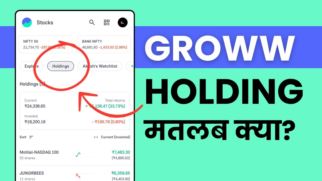 Groww me Holding Kya Hota Hai? Holding Stocks in Groww App