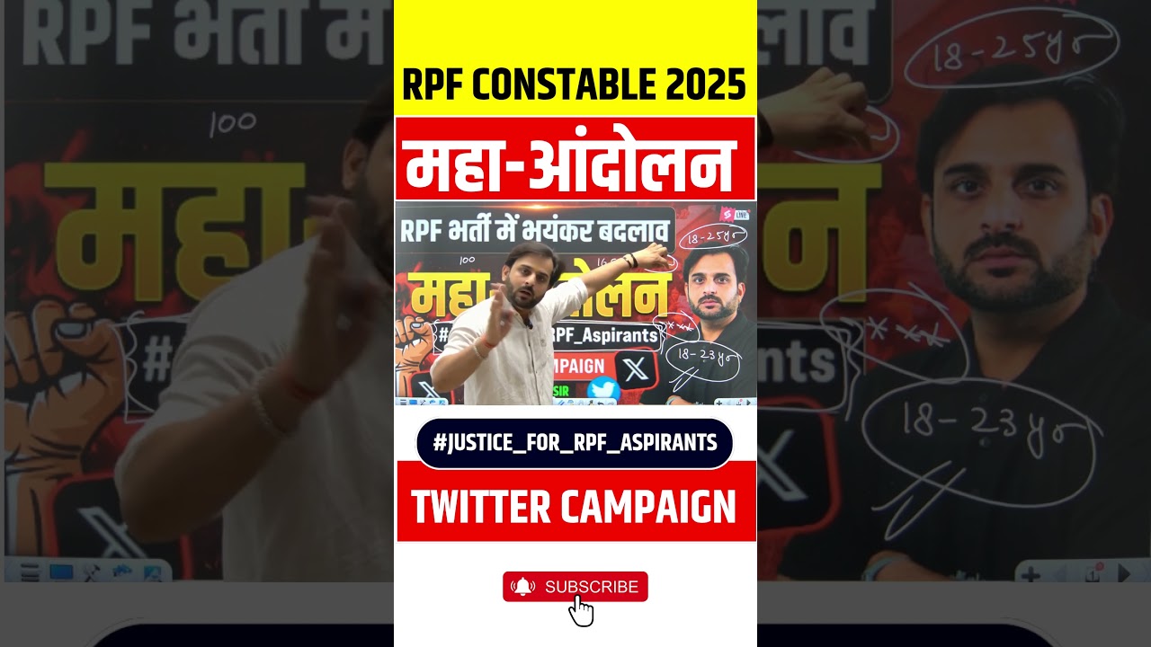 RPF Constable 2025 Protest | RPF Constable Twitter Campaign बड़ा आंदोलन!  #ytshorts #rpfconstable