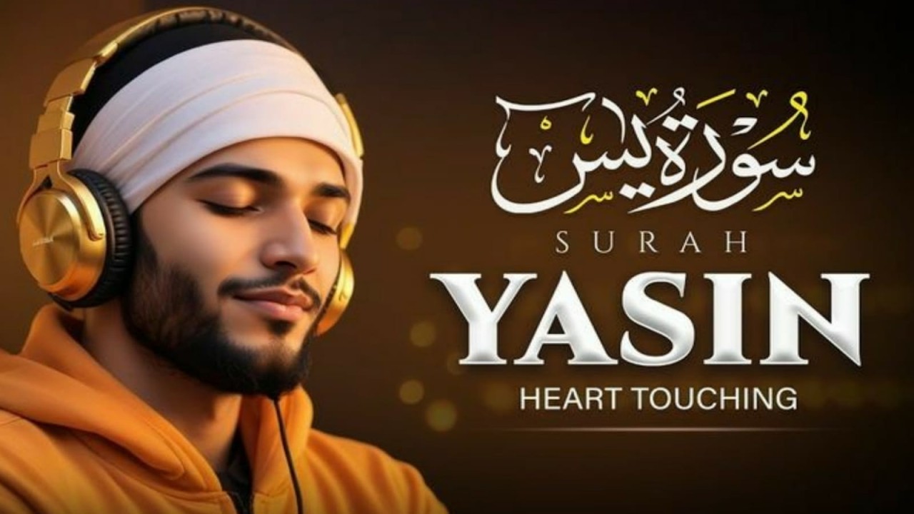 Surah Yaseen (Yasin) سورة يس | Tranquil Night Quran for Sleep & Soul Peace | #anis #quranforsleep
