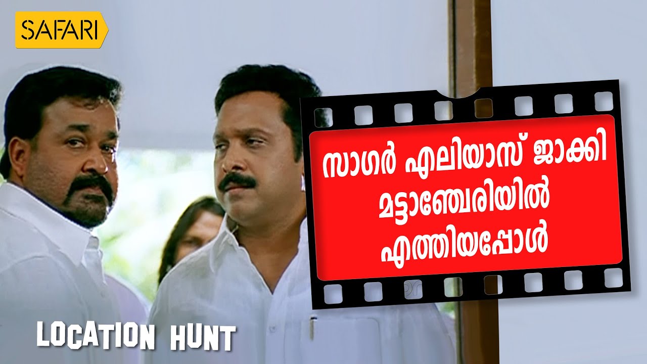 Location Hunt | Sagar Alias Jacky | Safari TV