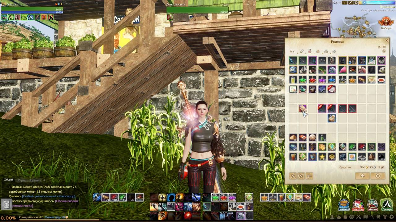 Archeage Regrade by Metoza [Заточка] #3