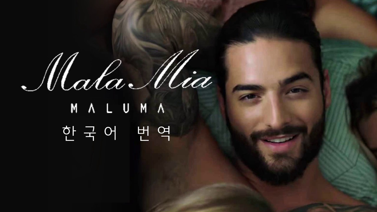 Maluma - Mala M&iacute;a 가사/번역