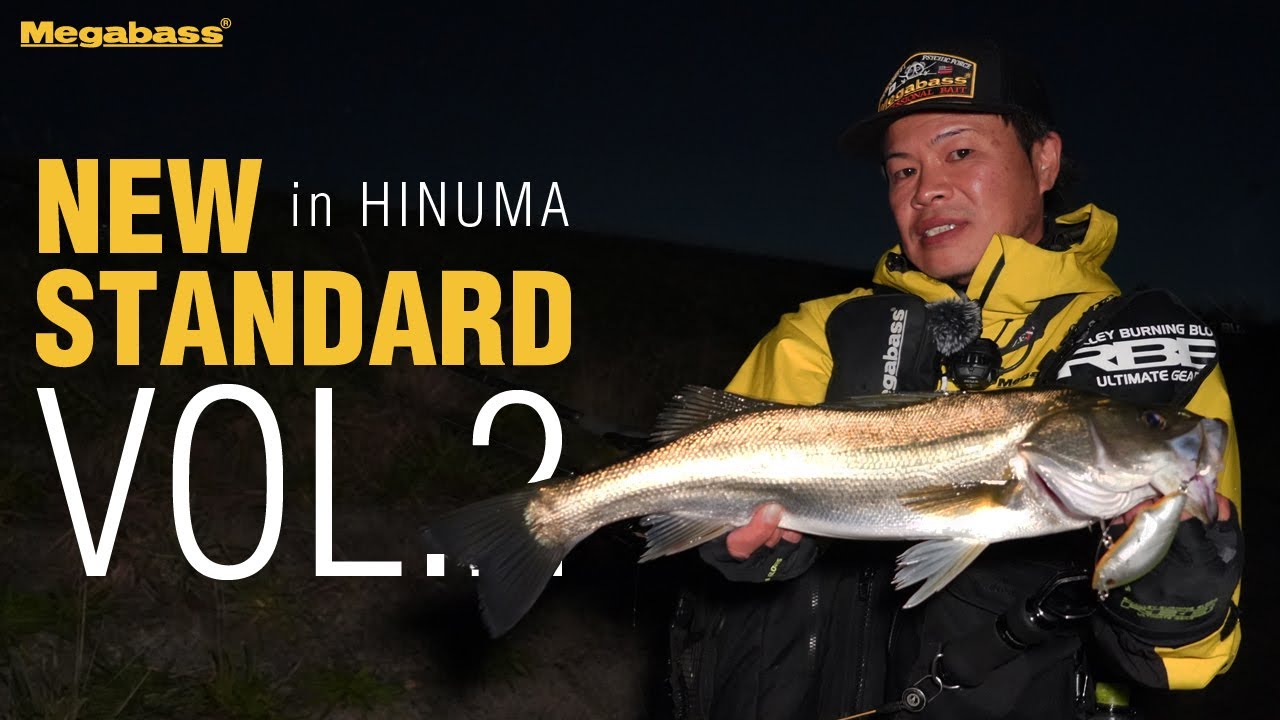 【MEGABASS】メガバスルアーで初秋のランカーシーバスを狙う｜NEW STANDARD VOL.2 in 涸沼