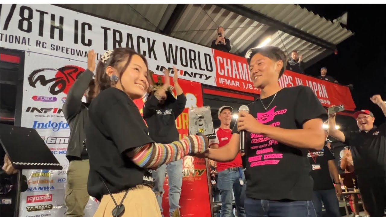 表彰式で公開プロポーズ！  ハチイチ世界戦 高畑選手 IFMAR 1/8TH IC TRACK WC IN JAPAN  2023.11.4