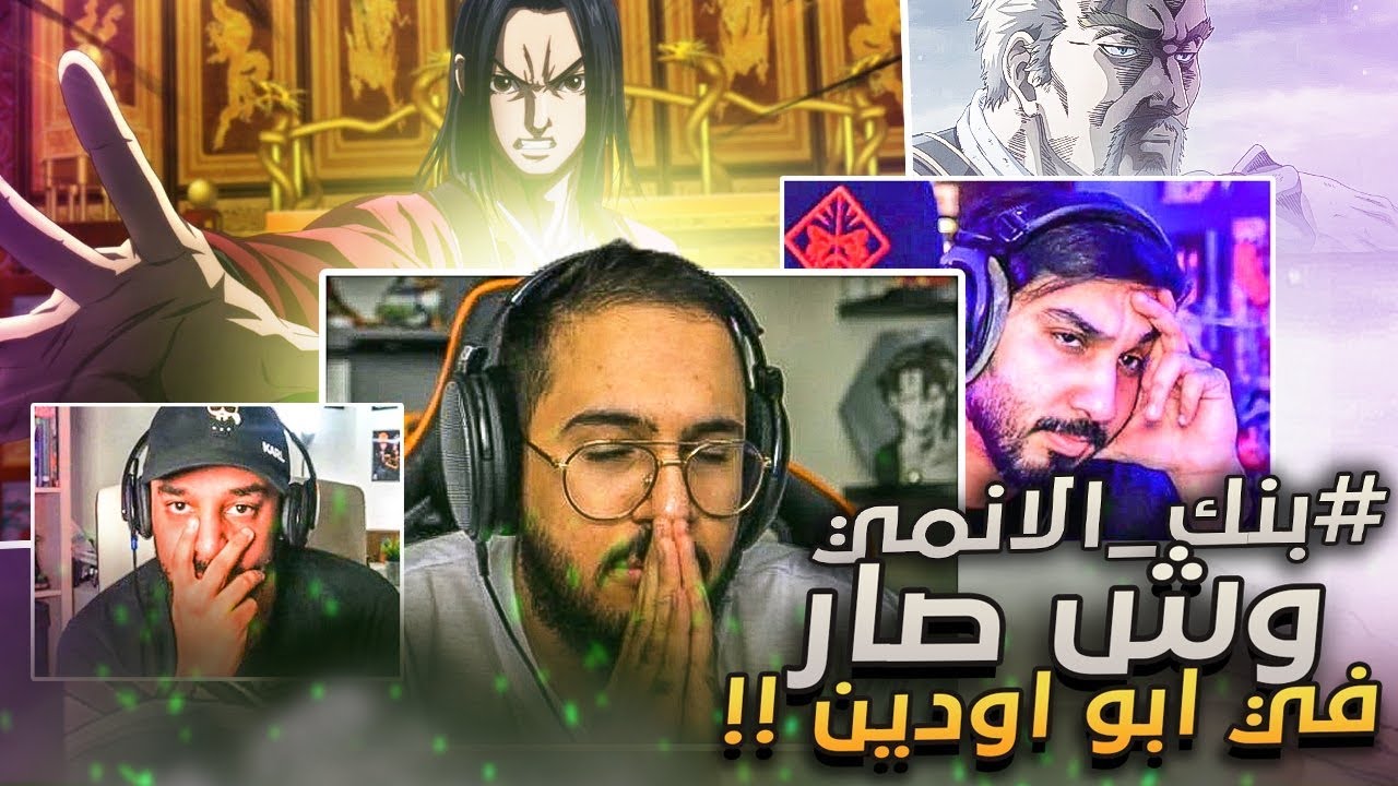 بنك الانمي - جنون وحنكة النقد