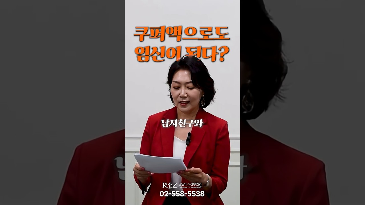 쿠퍼액 임신논란 종결