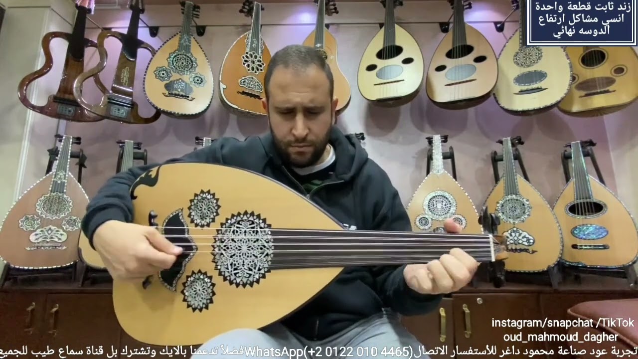 الحب كله مع تقاسيم راست Oud بريشة مايكل أنسي عود صناعة محمود داغر تسلسل (A507)