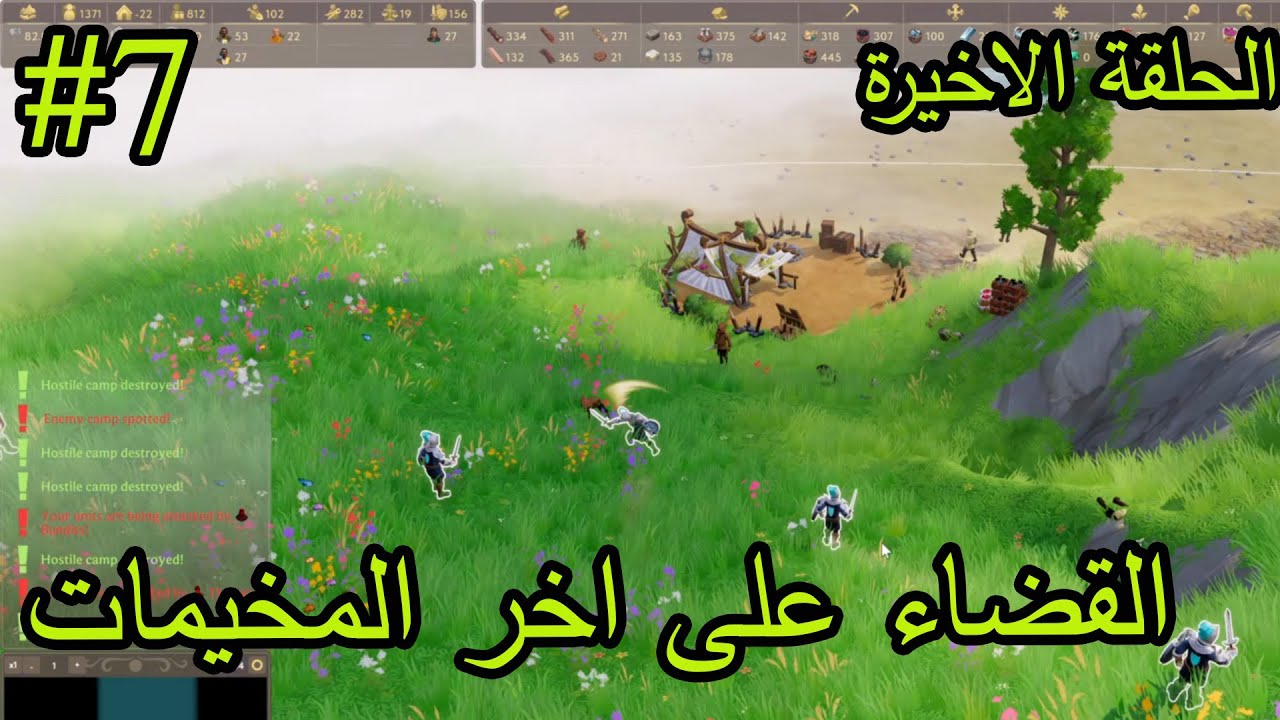 #7 مواطنين باجونيا(الحلقة الاخيرة) pioneers of pagonia
