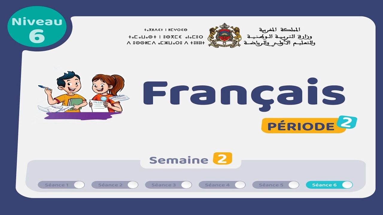 اللغة الفرنسية - المستوى السادس : الحصة 6 الأسبوع 2 - المرحلة 2 - Révision et Lecture Offerte