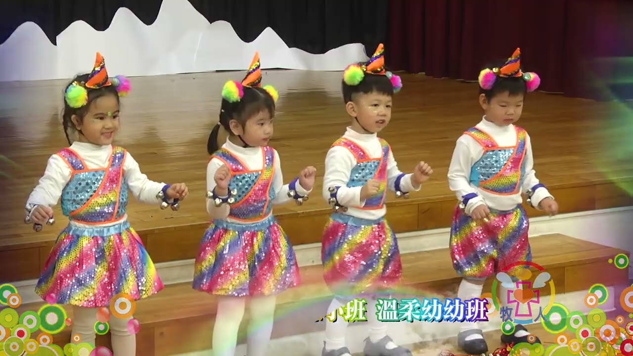 牧人2025聖誕音樂饗宴2 恩慈小班 溫柔幼幼班：快樂聖誕 聖誕鼠