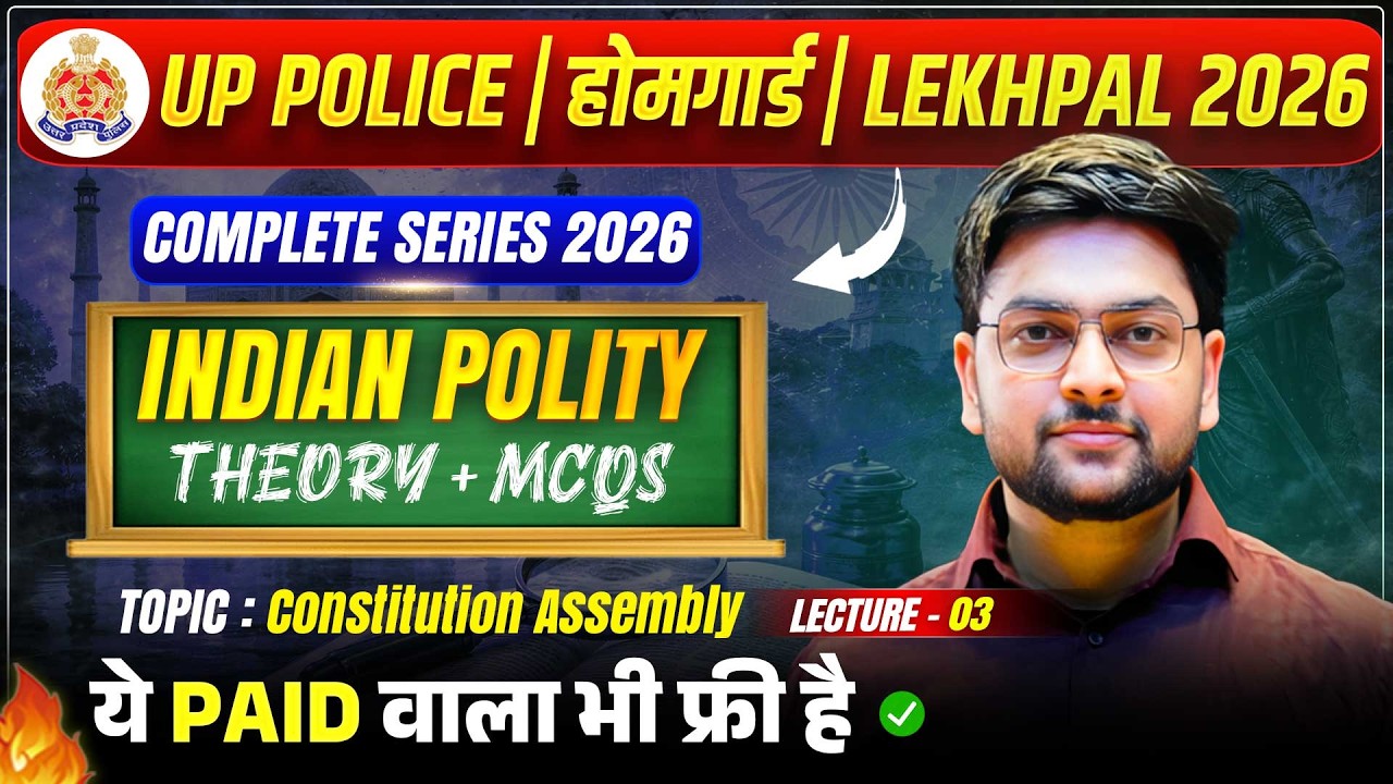 🔥 UP CONSTABLE 2026 | UP HOMEGUARD | UP LEKHPAL 2026 POLITY COMPLETE SERIES BY JEET RANA SIR
