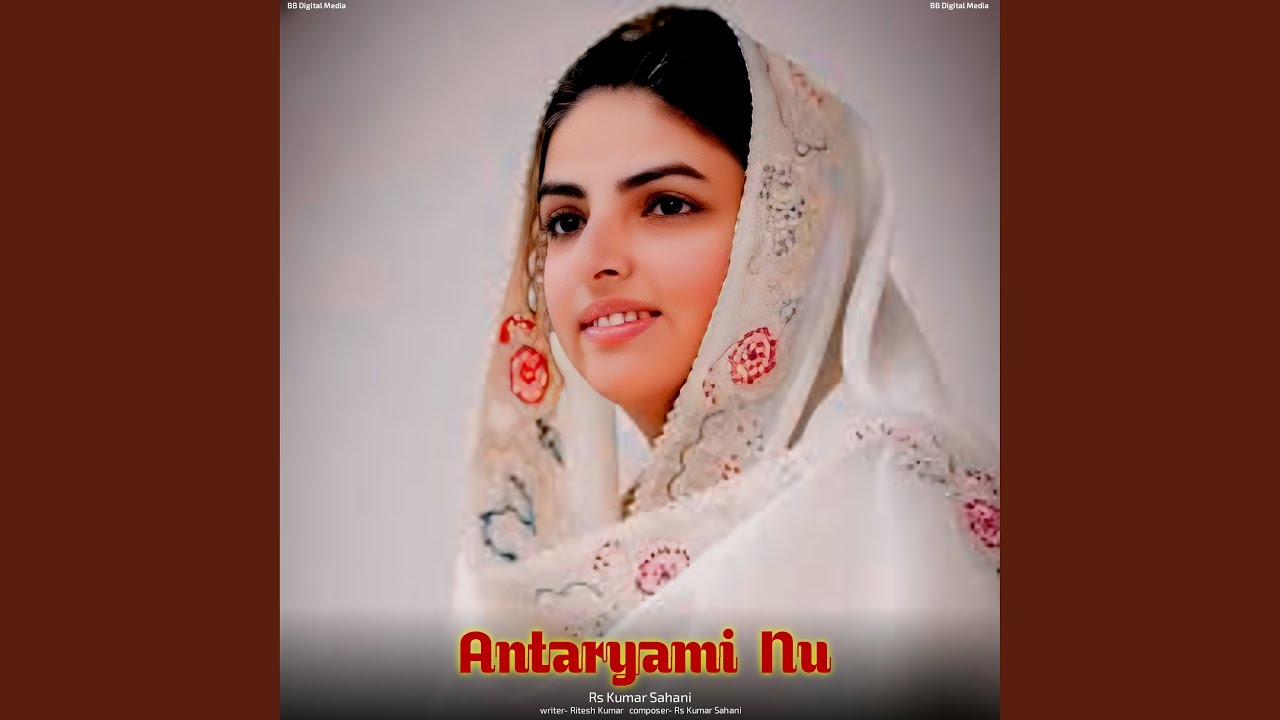 Antaryami Nu