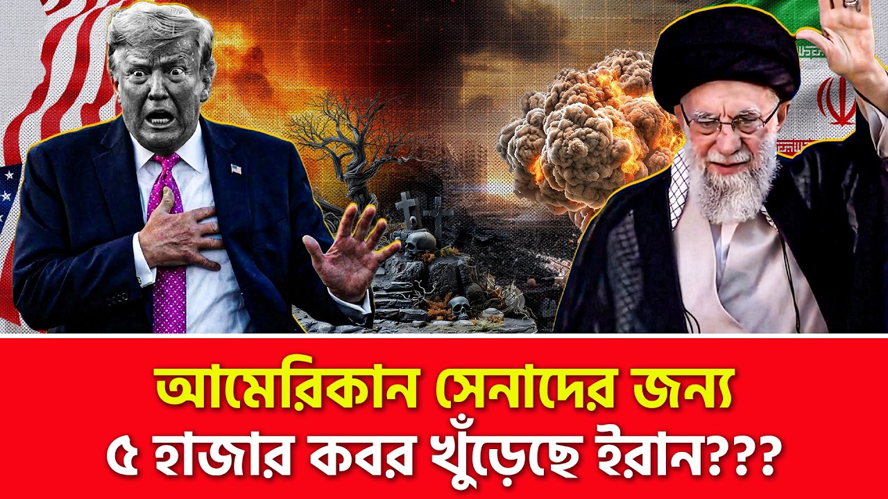 জর্ডানে মার্কিন ঘাঁটি ইরানের নিশানায়? | Nagorik TV
