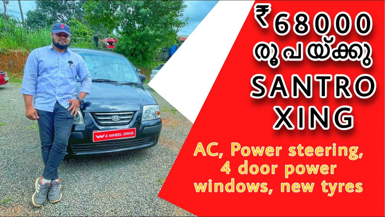 SANTRO XING @ ₹68000 || LOW BUDGET SERIES || USED CARS KERALA || 4 WHEEL DRIVE ALUVA ||