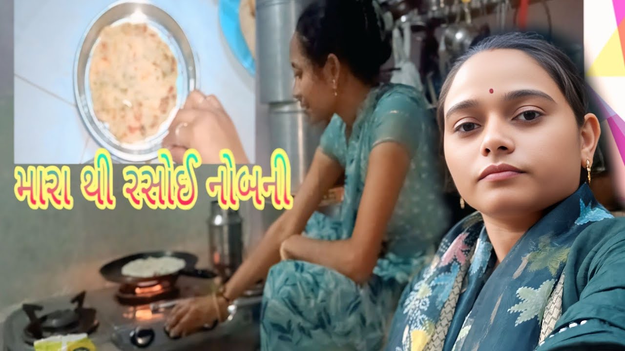 મારાથી આ રસોઈ નો બની 🥘#vlog #funny #suratdiaries 