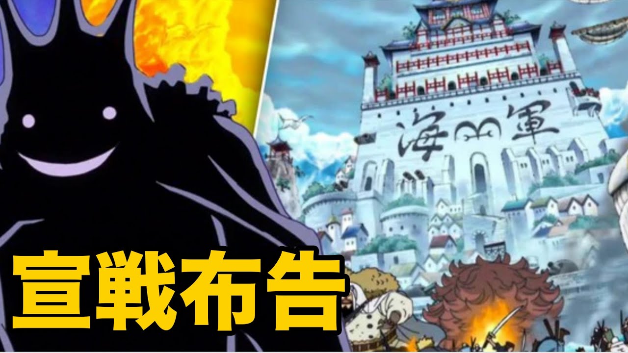 ワンピース 1172話 ネタバレ【確定速報】エルバフ、世界政府に宣戦布告！！！ 最新1172話