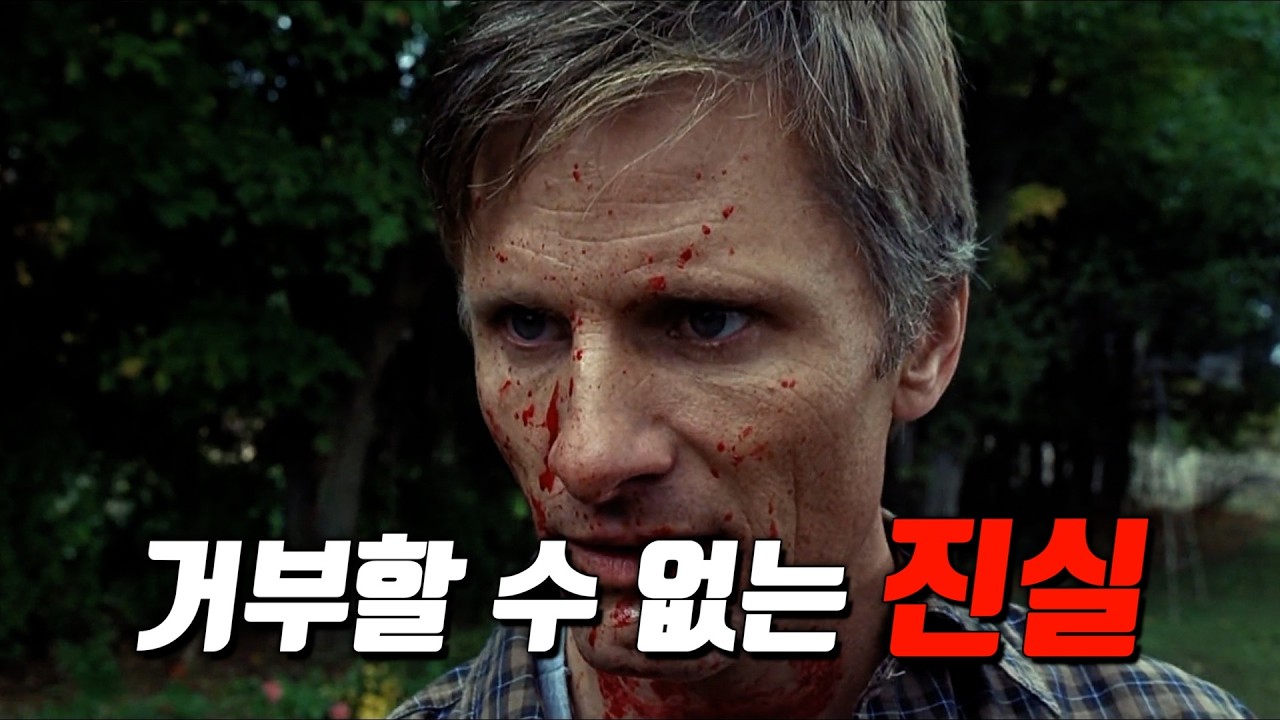 평범한 가장의 숨겨진 과거… 평론가들이 극찬한 느와르 걸작 (결말포함)