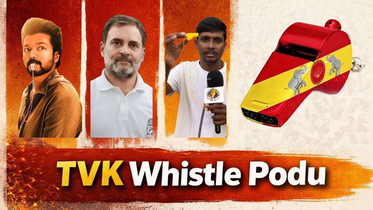 TVK Whistle Podu | TVK | Whistle Symbol | Thalapathy Vijay