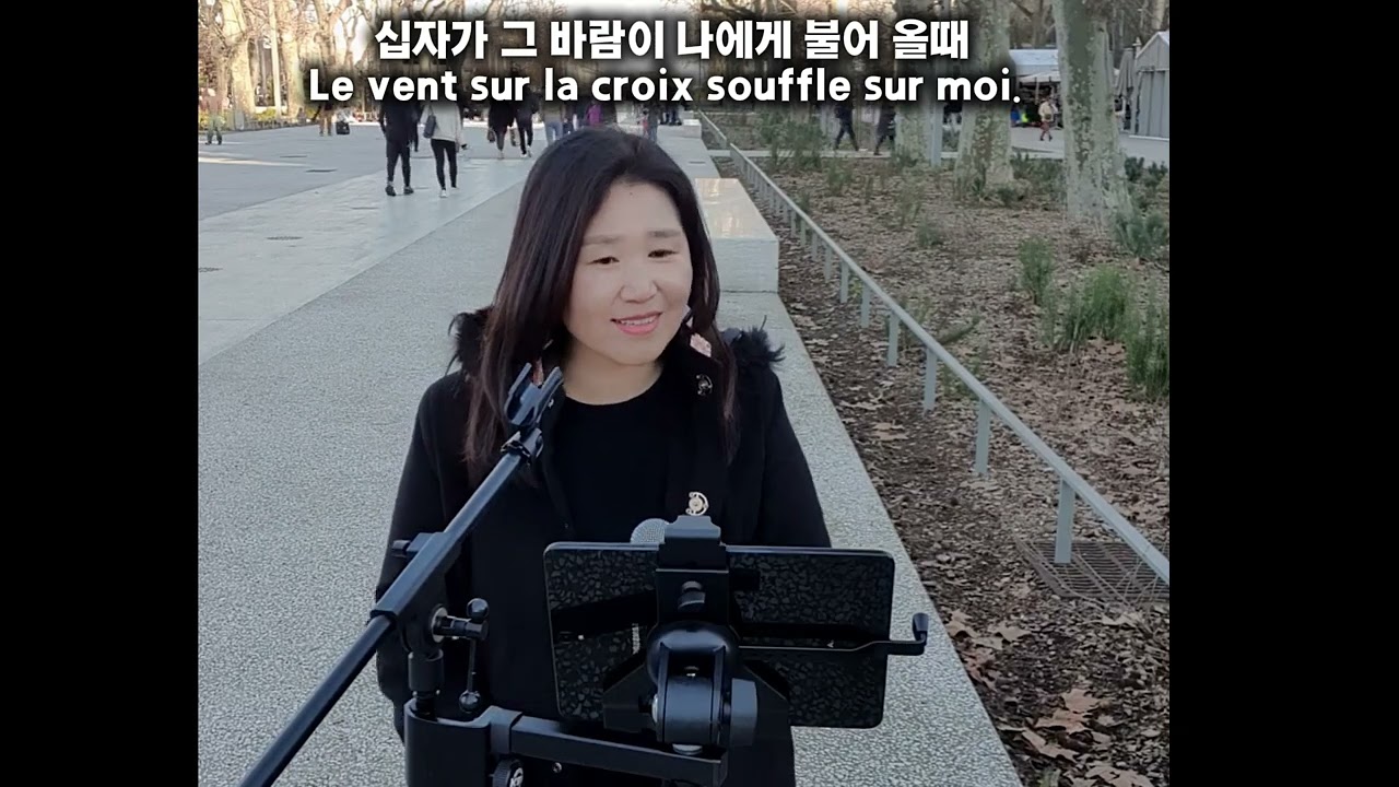 십자가 그 바람이 내게 불어온다:Le vent de la croix qui soufflait sur moi. #프랑스길거리찬양 #몽펠리에 #십자가그바람이#이권희#십자가찬양#