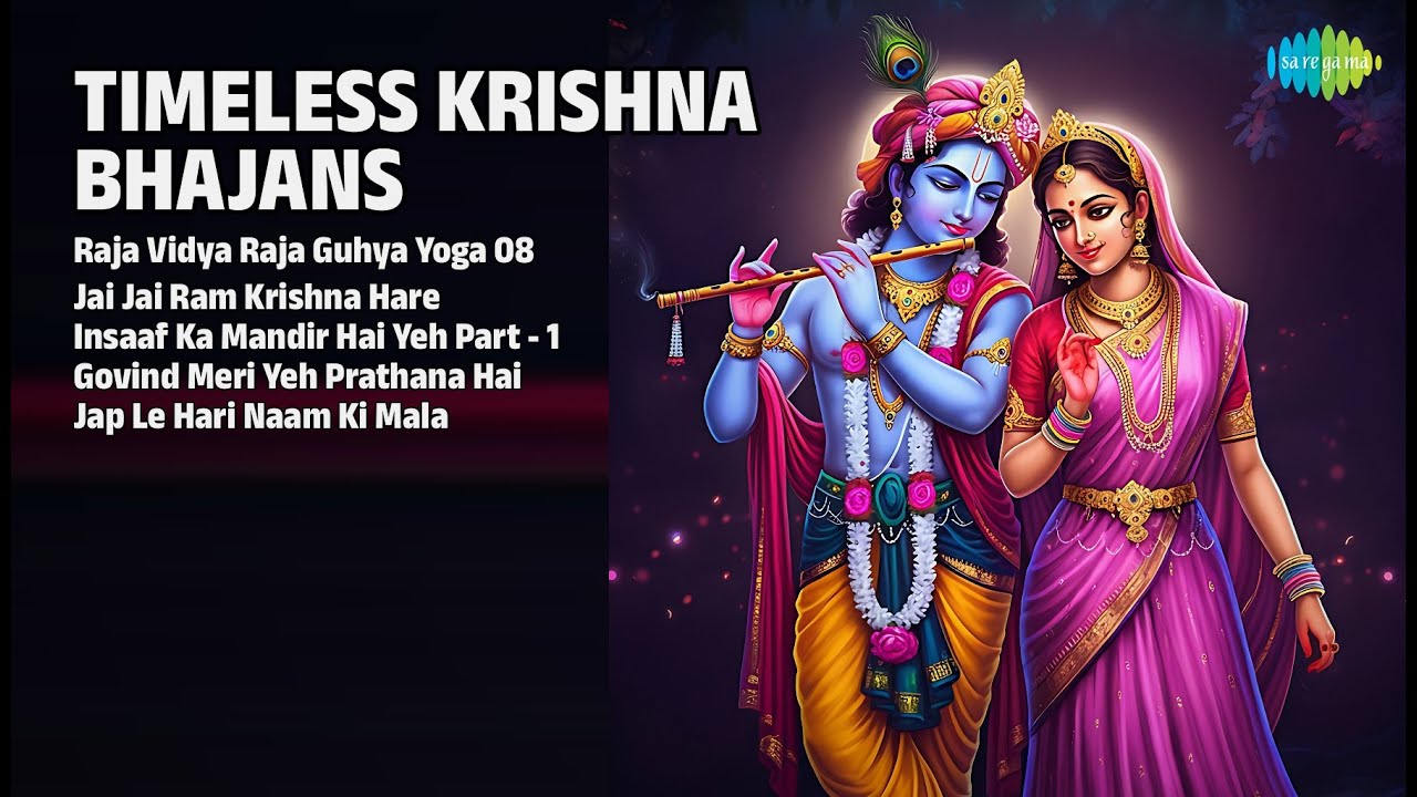 कृष्णा भक्ति भजन | Shailendra Bhartti  Songs | Raja Vidya Raja Guhya Yoga 08