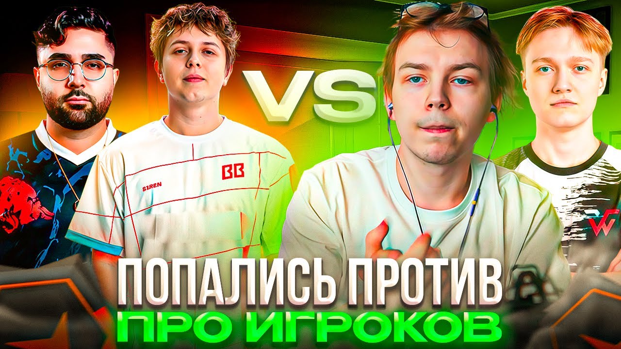 УГАРНОЕ ДУО на ФЕЙСИТЕ! – КАК STROGO и M3WSU СЫГРАЛИ против S1REN и NICOODOZ (CS2)