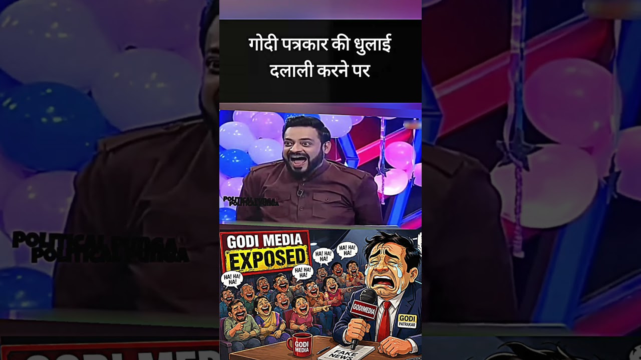 godi media exposed