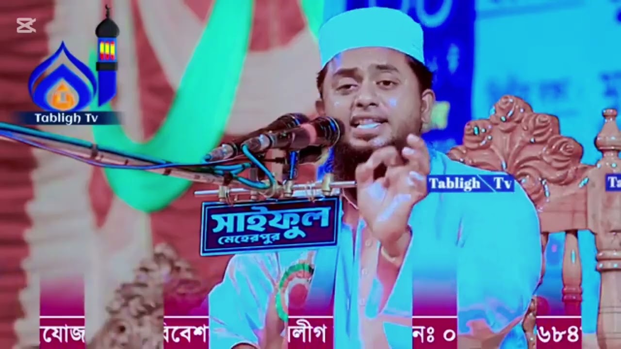নবীজির হৃদয়বিদারক কাহিনী #মুফতী আজমাইন হুসাইন মেহেরপুরী#০১৭৯০৮৯৬৪২৭/০১৬১২৭০২২১৯
