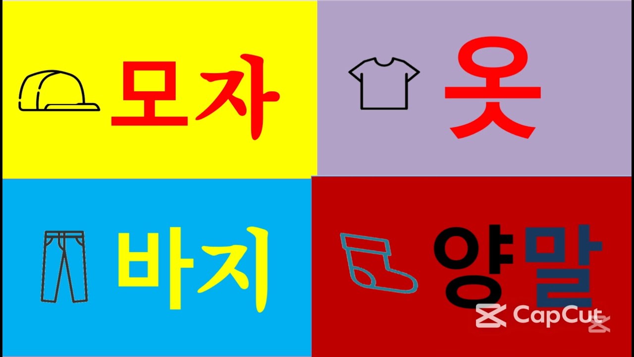 한글중급 2-6//일주일 8단어 6개월 240단어 익히면 간단한 동화책을 읽을 수 있습니다  30년 교육 노 –하우로 제작된 한글 교육프로그램