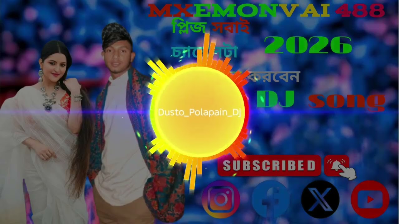 দুষ্ট পোলাপাইন 2026#training #bangladesh #unfrezzmyaccount #love #