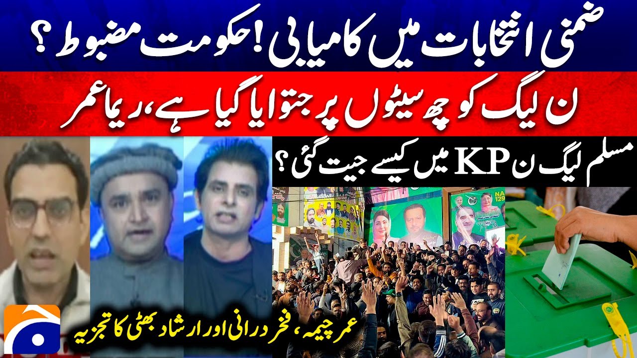 Government's victory in by-elections? - How did the PML-N win in KPK? - Report Card