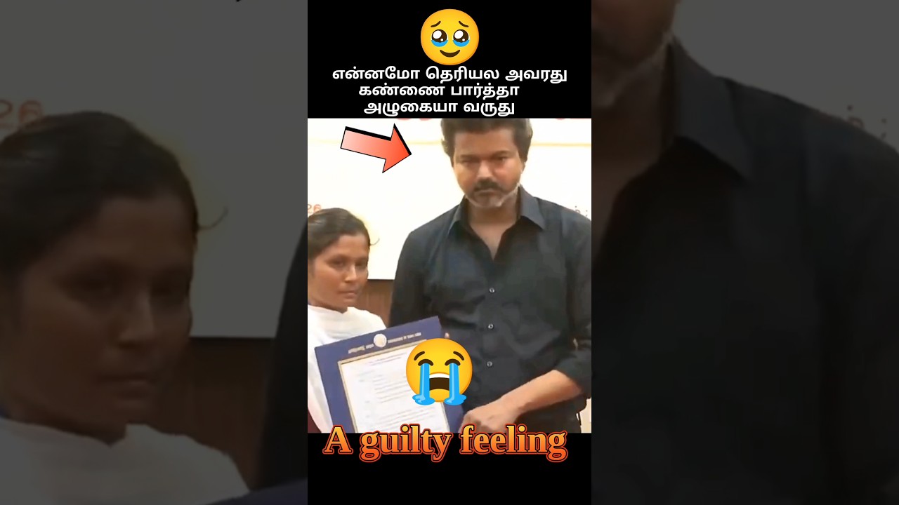 😭😭😭என்னமோ தெரியல அவரது கண்ணை பார்த்தா அழுகையா வருது  #tvk #cmjosephvijay #karurstampede