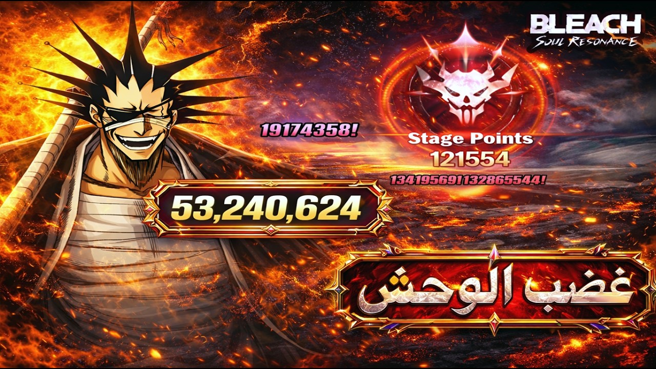 زاراكي 53 مليون بالضربه ! | الترتيب الصحيح لشجرة الهيكوموندو | BSR