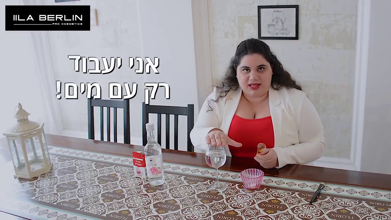 מסכה DIY איך להיפטר מסימנים אדומים בפנים - זה עובד כמו קסם!!