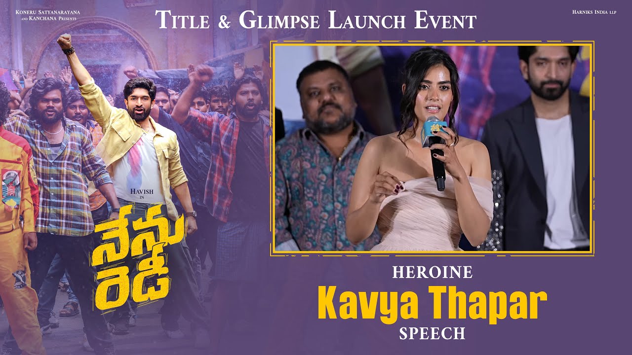 Heroine Kavya Thapar Speech at Nenu Ready Movie Title & Glimpse Launch Event | YouWe Media