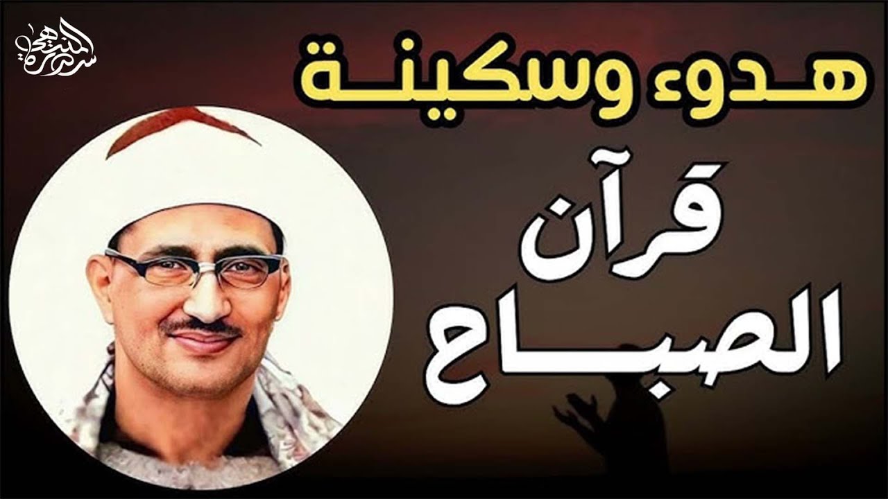 سورة البقرة بجودة عالية | الشيخ محمد صديق المنشاوي | ( بدون إعلانات ) | Surah Al-baqarah